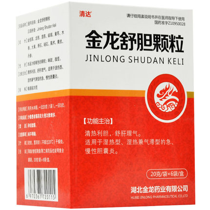 金龙舒胆颗粒(清达)